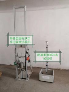 China EN1888 AC220V Dynamic Strength Testing Machine factory