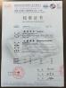 Pego Electronics (Yi Chun) Company Limited Certifications