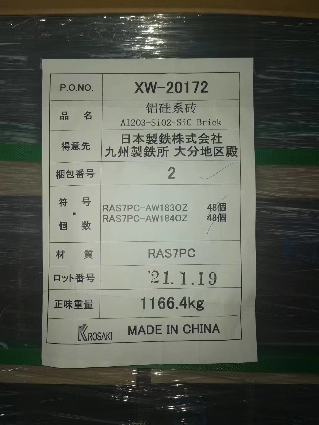 Refractory Magnesia Alumina Spinel Bricks For Cement Rotary Kiln Transition Zone