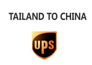 China Professional UPS Air Freight Logistics Outstanding Reasonably Arrangment factory