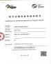 Guangdong DAHUA New Material Co.,Ltd Certifications