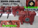 Small double low pressure crude oil filter CB/T425-94