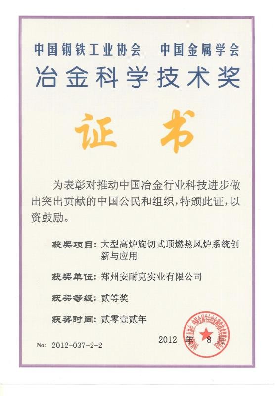 Lightweight Fireclay Refractory Insulating Brick For Shuttle Kilns