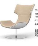 boson lounge chair