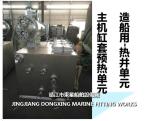 Hot Well Module（JINGJIANG DONGXING MARINE FITTING WORKS）