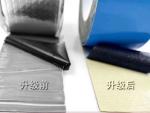 Aluminium Butyl Rubber With Grey Color Adhesive Tape For Construction Surface
