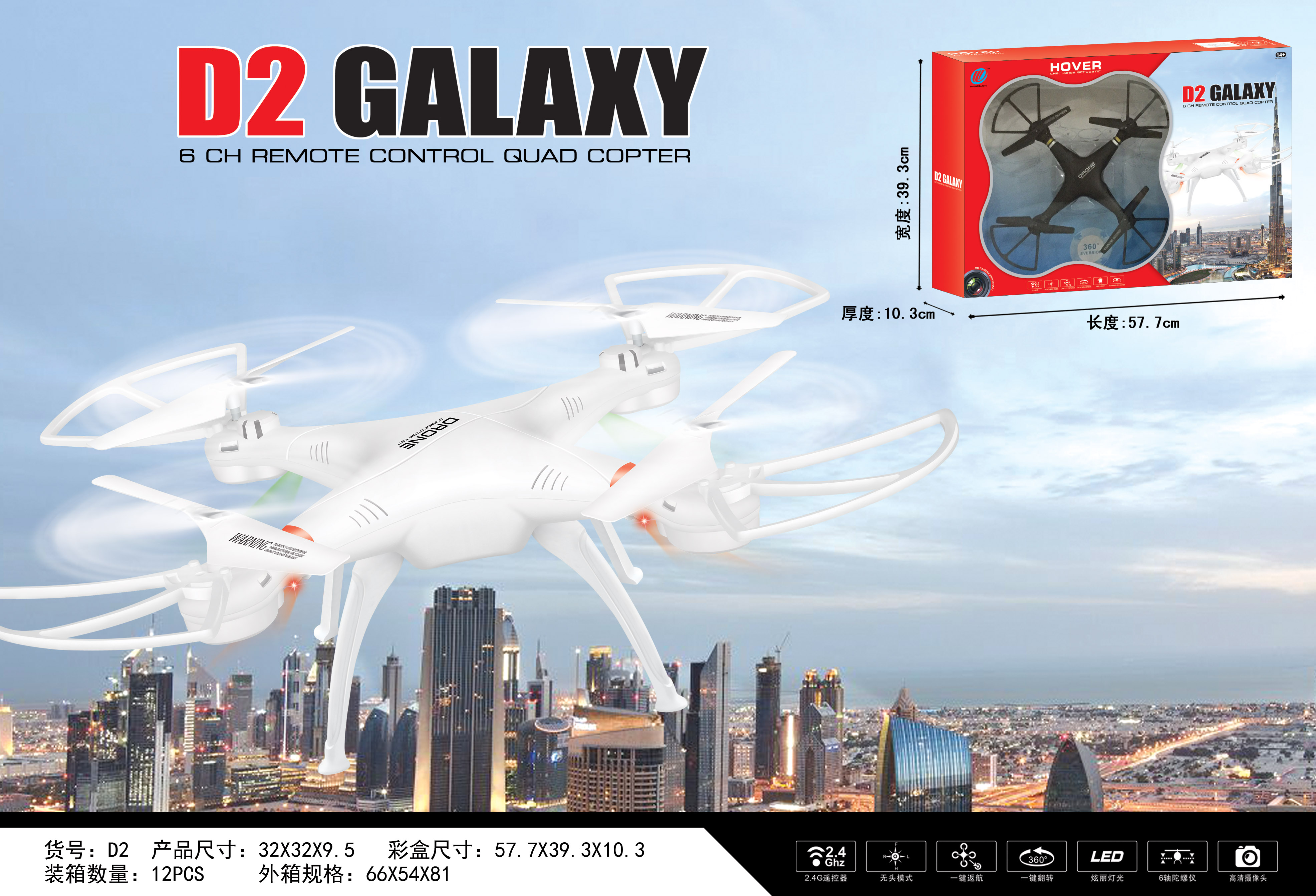 Carton Size 66X59X81 D2 School Educational Toy Middle Size Aircraft Drone Kit With Remote Control for Outdoor Playtime