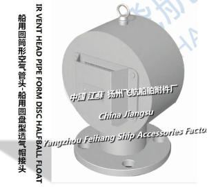 China Marine cylindrical air pipe head-cylindrical breathable cap-disc type air pipe head FH-250A factory