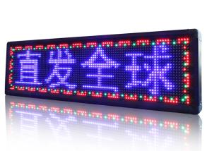 China High Brightness LED Sign Displays Electronic Message Board Signs P13.33 factory