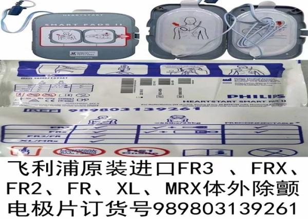 989803139261 Defibrillator Machine Parts , Heartstart Defibrillator Pads For FR3