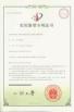 Jiangsu Zhiyao Intelligent Equipment Technology Co., Ltd Certifications