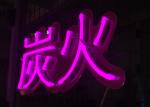Chinese Characters Led Neon Sign 100cm For Barbecue Restaurant