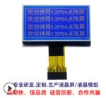 ST7565R 12864 Lcd Module display