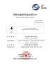 Ningbo Wonder Power Tech Co., Ltd. Certifications