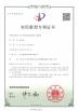 Yixing Bowee Environmental Protection Equipment Co., Ltd Certifications
