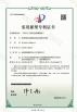 Chengdu Dingchuang Carbide Tools Co.,Ltd Certifications