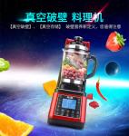 Ozen Vacuum Blender retains fiber, Vidia Vacuum Blender,Kuving vacuum blender