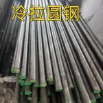 Cold Drawn 40Cr Steel Round Bar ASTM SAE 5140 Steel Rod JIS G4104 SCr440 Tool