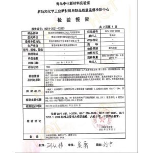 Keribo Heat Exchange Equipment (Qingdao) CO., Ltd Certifications