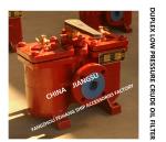 LOW PRESSURE DUPLEX OIL FILTER, DUPLEX FUEL FILTER modle： AS40 0.18/0.13 CB/T425