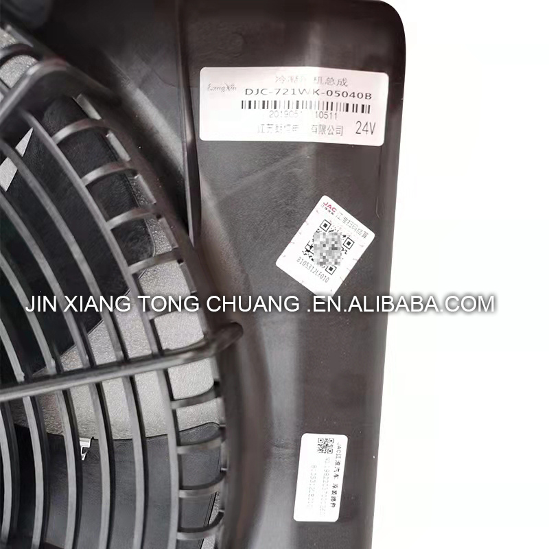 2005- Made in Foton Aumark Original Condensing Fan Assembly for Air Conditioner Condenser