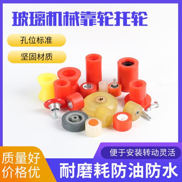 Glass Double Edger machine leaning wheel supporting wheel pressure wheel Glass