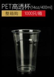 China PET Plastic Type and Plastic Material disposable juice cup, 14oz disposable logo plastic cups factory
