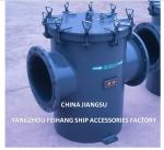 Rubber Lining Carbon Steel Sea Water Filter (AS350 CB/T 497-2012) Flange End