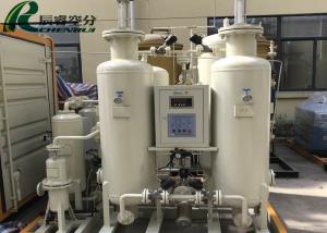 China Medical High Pressure Nitrogen Generator Pressure Swing Adsorption Nitrogen Generation factory