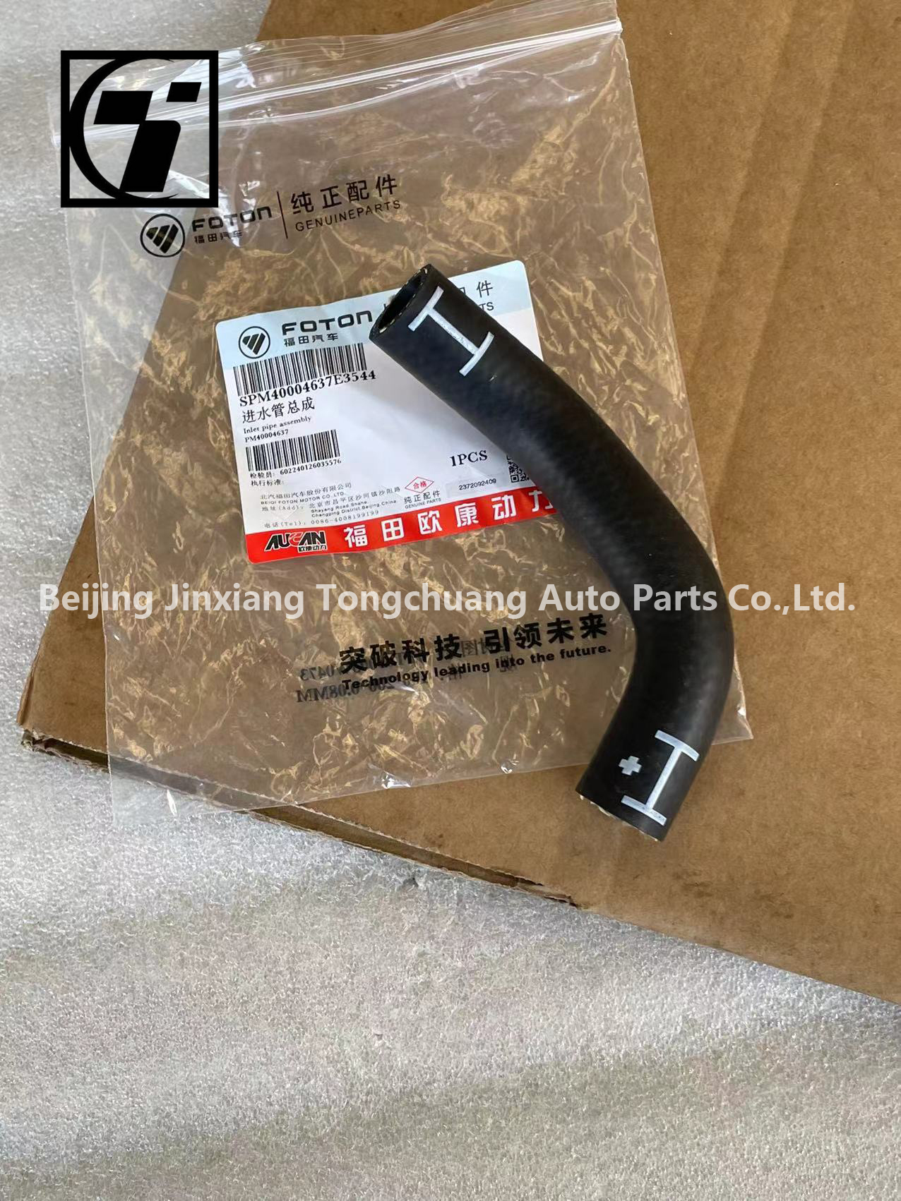 Foton Aumark Aucan 2.5 Engine 4F25TC Inlet Outlet Pipe Assembly for Other Car Models