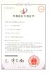 Shenzhen CPET Electronics Co., Ltd. Certifications