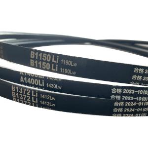 China Agricultural Rubber V Belt B1750 for Conveyor in Packaging According to Customer Needs factory