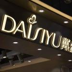 Custom Led Number and Luminosas Letters Outdoor Signs Business Signs LED