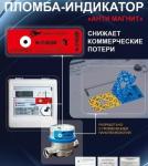 Anti - Magnet Tamper Evident Security Stickers With 30mm Distance