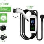 E-Mingze Factory ac 3.5 kw charger ev charger evse electric vehicle charging