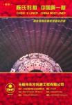 Large size Liner Castings for Coal Mill Mill Liner Design And Installation