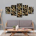 Classic Arabic Design Large size canvas prints in living room the wall