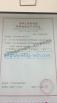 Zhuhai BeiJiguang Refrigeration Techonology Co.,Ltd Certifications