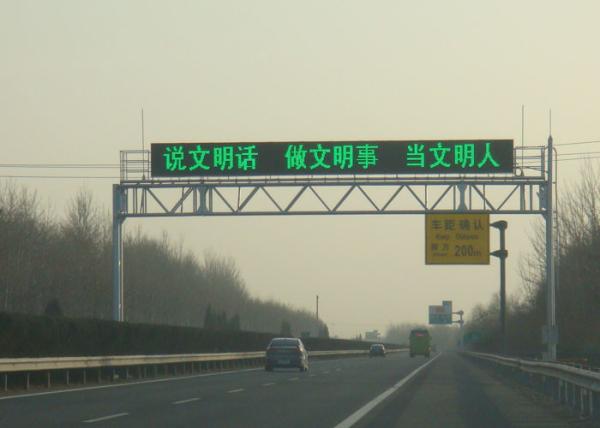 Multi Language DIP LED Variable Message Signs , Electronic Highway Signs 256mm ×