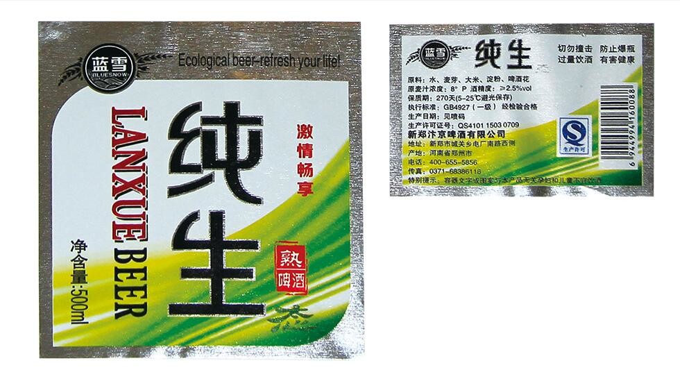 High end custom Metallised Paper Self Adhesive Beer Label metallized paper beer label
