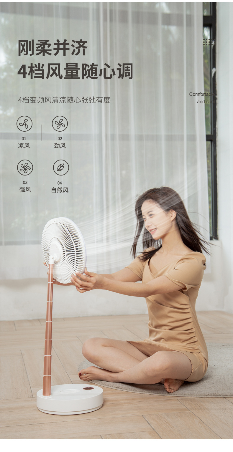 Intelligent Telescopic Fan HY-350-10 HY-350-12 with 25W Power and Rechargeable Design