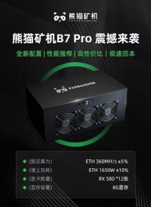 China b7proAsic Miner Machine factory