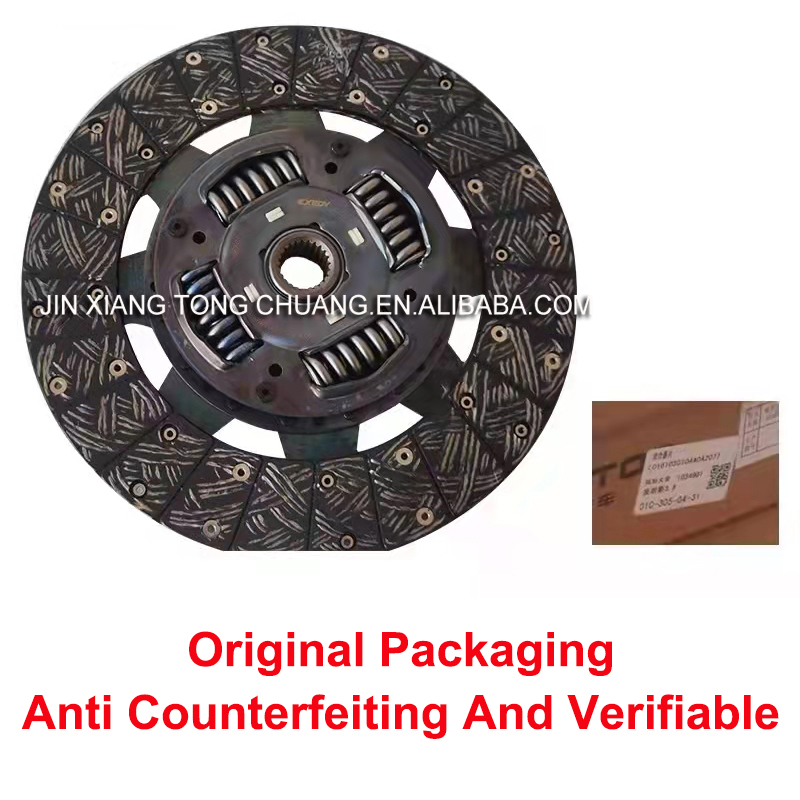 Made in Foton Aumark Truck Series Full Truck Models CTX Clutch Plate Original Parts