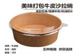 Biodegradable Disposable Microwave Fast Food Container kraft paper bowl coffee
