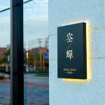 Creative LED Billboard Hollow Light Box Outdoor Signboard Luminous Characters