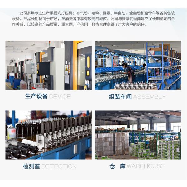 Commodity Electric Strapping Tool JD13/16 for Plastic PE/PET Strapping Machine