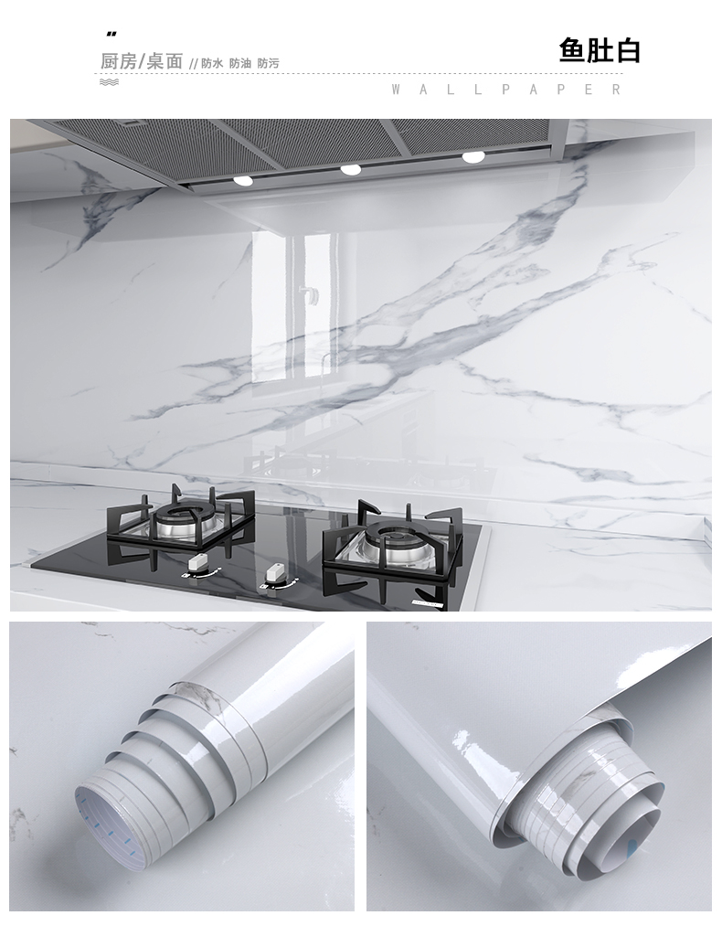 High Temperature Resistance Marble Self Adhesive PVC Wallpaper 60cm/122cm Width Oil Proof Waterproof for Kitchen Sticker