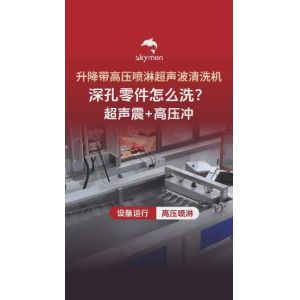 China Lifting Function Dual Tank Ultrasonic Cleaning Line with 77 Liter Capacity and 40KHz Frequency on sale