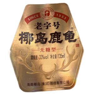 Customized self adhesive labels on a roll for Wine Bottle label sticker