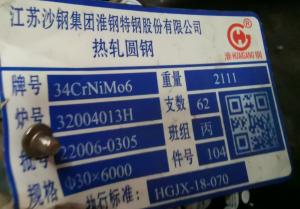 China 34crnimo6 DIN1.6582 EN 10083 -3 Alloy Steel Round Bar factory